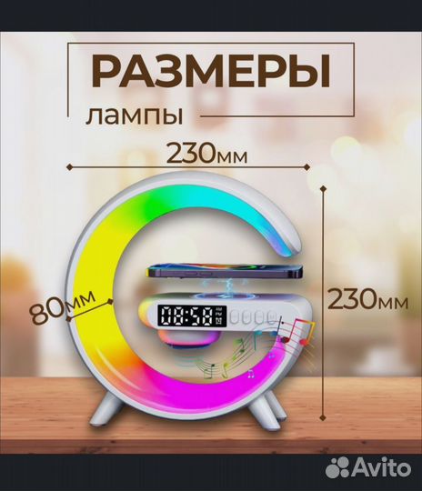 Беспроводная RGB LED смарт колонка