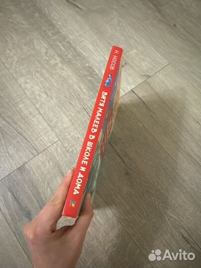 Витя малеев в школе и дома