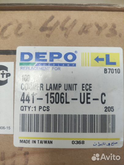 Указатель поворота левый желтый Audi 100 83-90