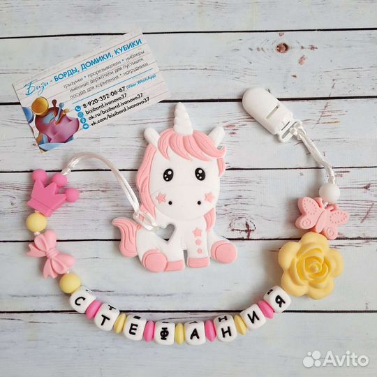 Именной держатель для соски