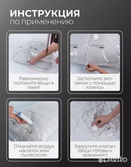 Вакуумные пакеты для одежды