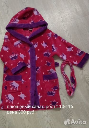 Халат для девочки