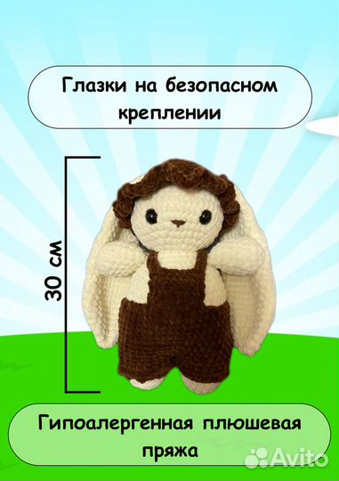 Игрушка вязанная ручной работы