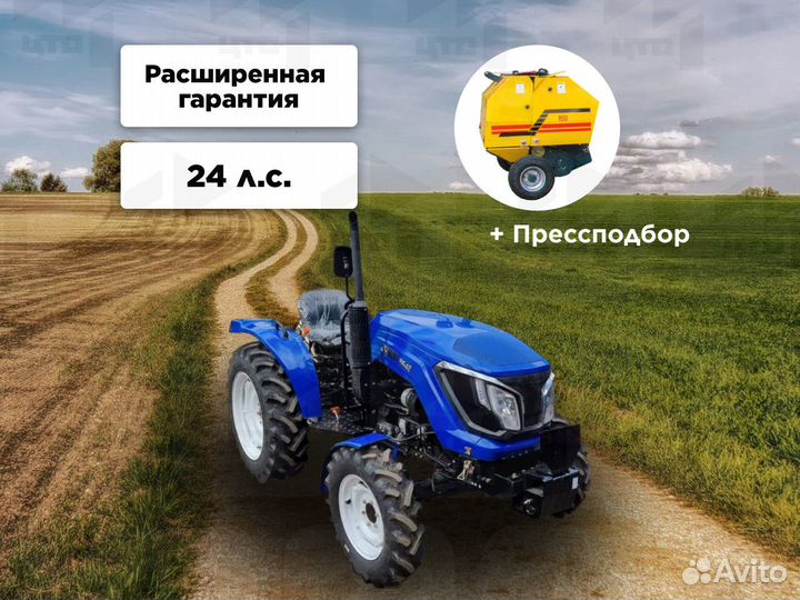 Мини-трактор JINMA 264Е, 2023