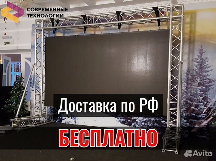 LED экран для сцены