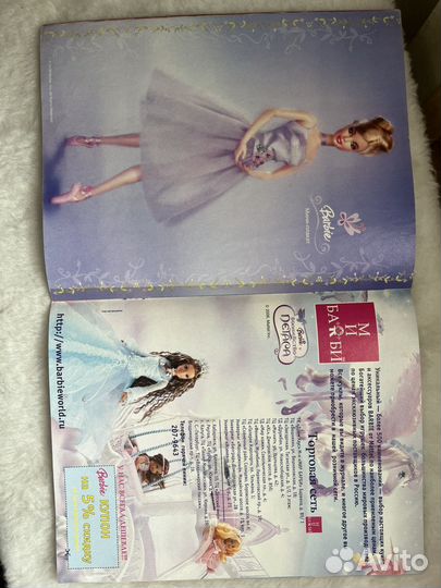 Журнал Играем с Барби 03.2006