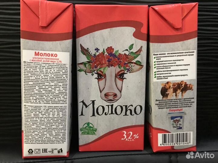 Молоко оптом 3.2 1 литр Саратов