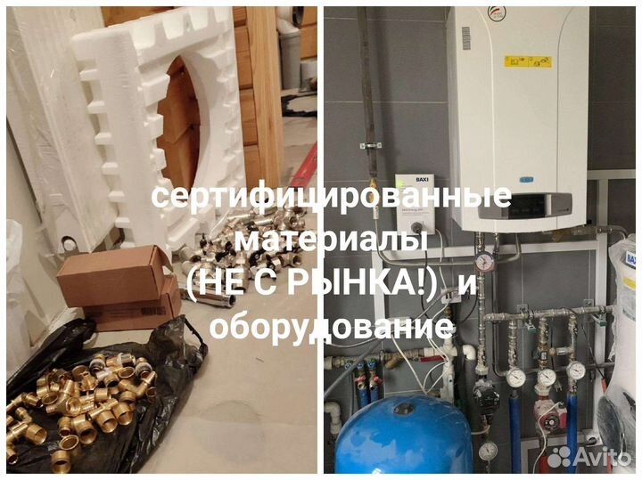 Сантехник по отоплению в Солнечногорске