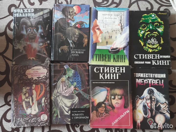 Книги ужасы Стивен Кинг,Р. Л.Стайн