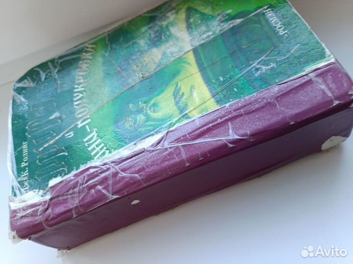 Гарри Поттер и Принц-полукровка (Росмэн)