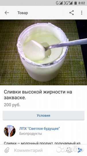 Молоко и молочные продукты из поозерья