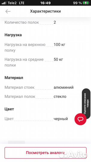 Стеклянная тумба под тв телевизор