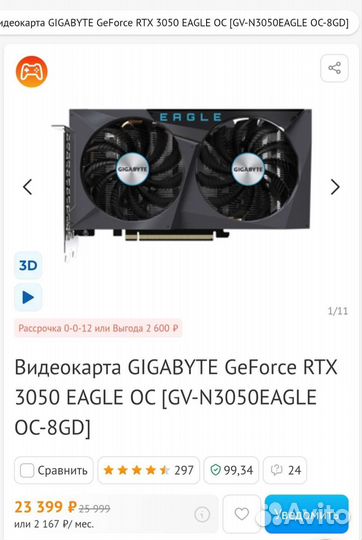 Видеокарта 3050 eagle