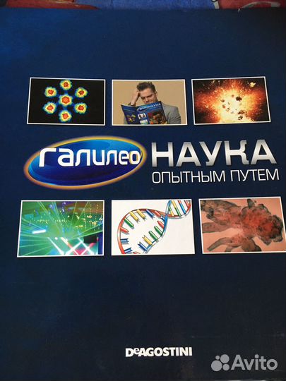 Журналы Галилео