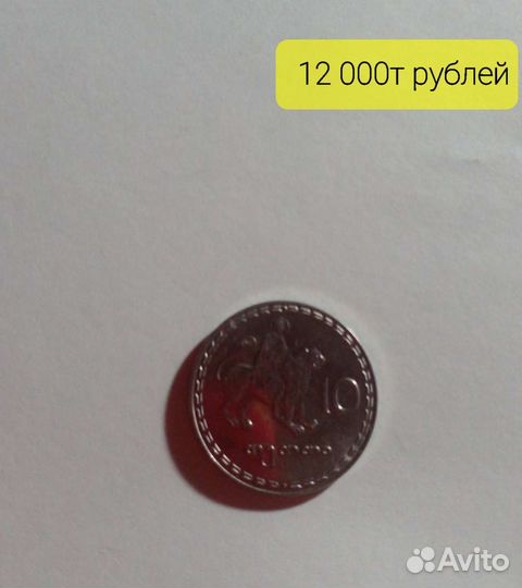 Монеты СССР