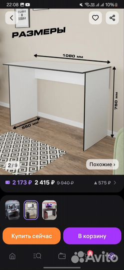 Компьютерный/Письменный стол