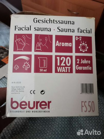 Сауна для лица FS 50 beurer