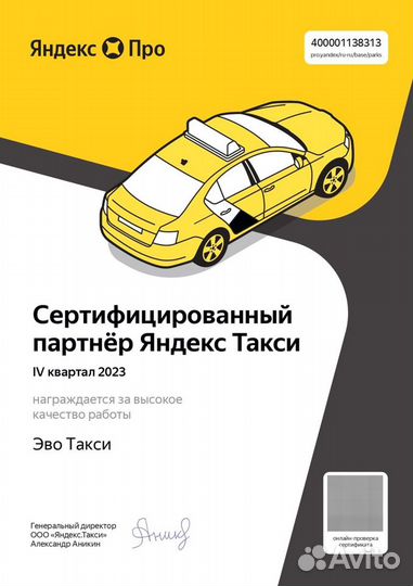 Лицензия на такси (бесплатно)