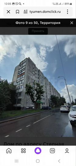 Комната 18 м² в 2-к., 5/9 эт.