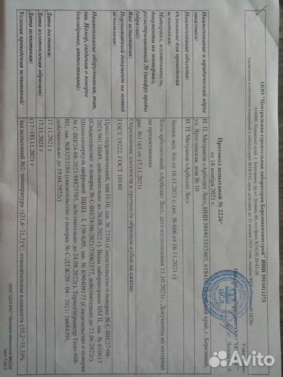 Арболитовые блоки