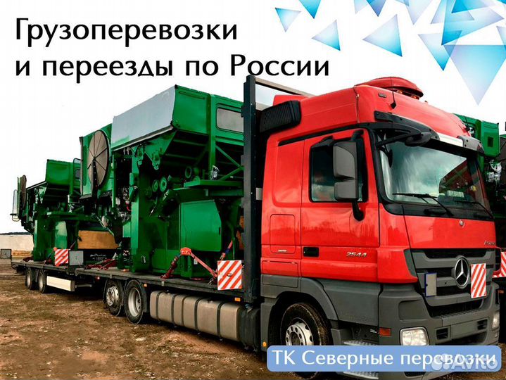 Перевозка оборудования