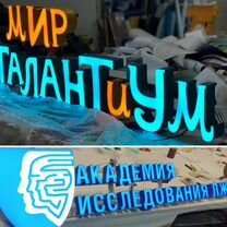 Вывески для магазинов, кафе и ресторанов / монтаж наружной рекламы, Долгопрудный