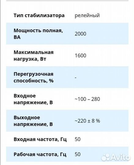 Стабилизатор напряжения