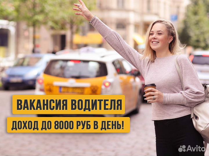 Подработка водителем на своем автомобиле