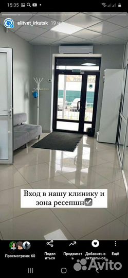 Ветеринарная клиника