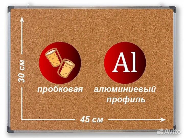 Доска пробковая 45х30 см. WDK