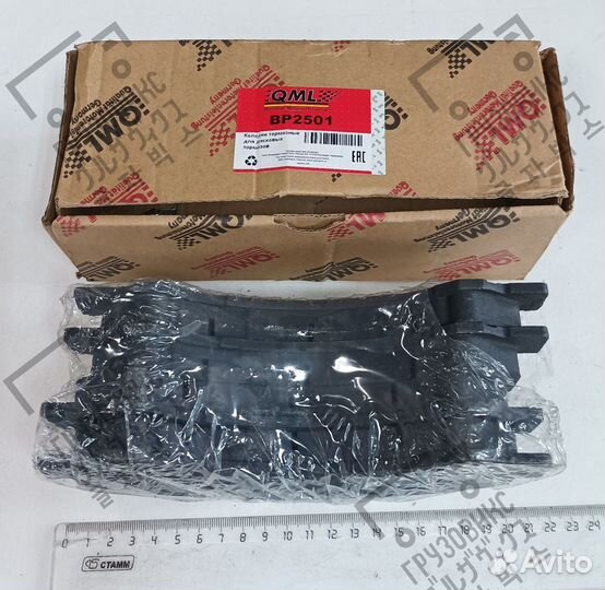 Тормозные колодки дисковые, QML (Нидерланды) BP250