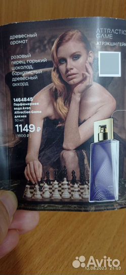 Туалетные воды женские от avon и Фаберлик