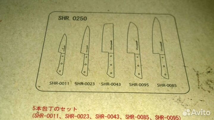 Подарочный набор ножей Samura Japan