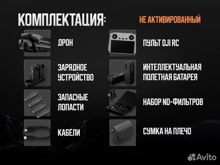 Квадрокоптер Dji Mavic 3 pro Fly more combo