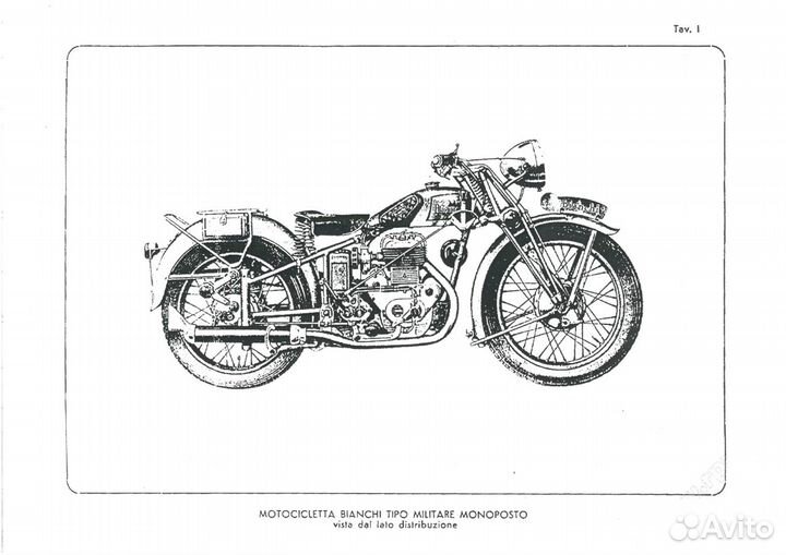 Италия. Bianchi 500 времён второй мировой. Раритет