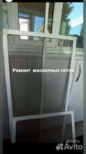 Ремонт пластиковых окон. Москитные сетки