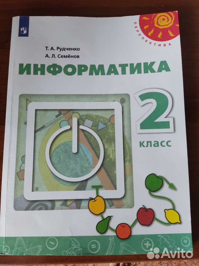 Учебники 2 класс школа россии