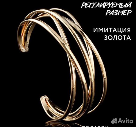 Новый браслет