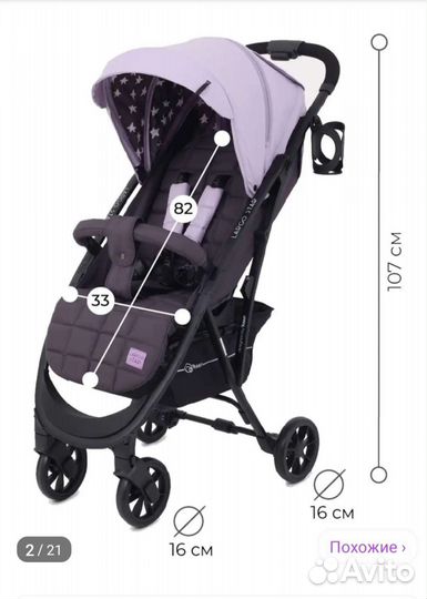Прогулочная коляска бу