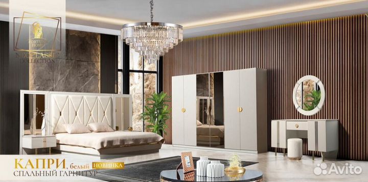 Спальный гарнитур