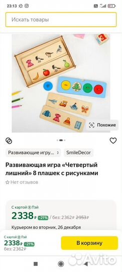 Сортер монтессори Четвертый лишний