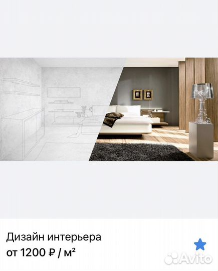 Дизайнер интерьера. Планировка. Визуализация