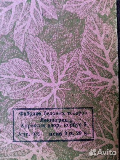 Альбом для фото советский