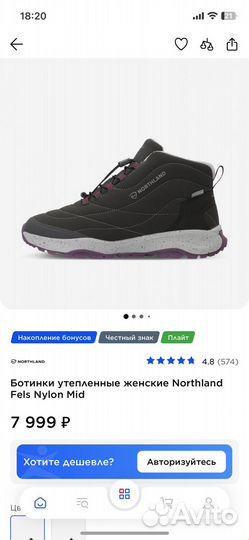 Ботинки утепленные женские Northland Fels Nylo