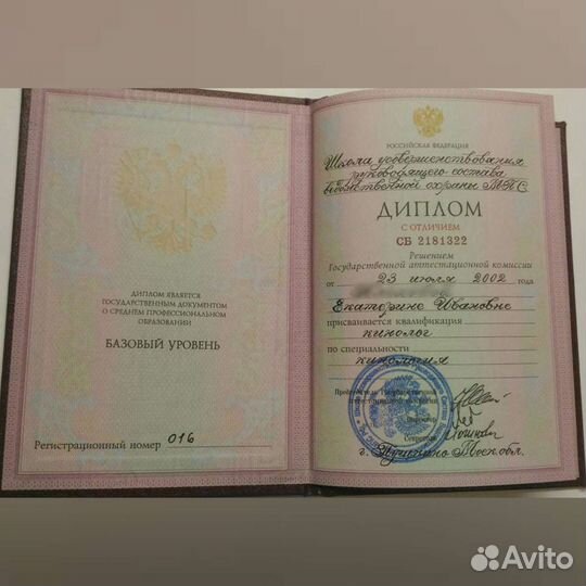 Кинолог-Зоопсихолог. Дрессировка, коррекция