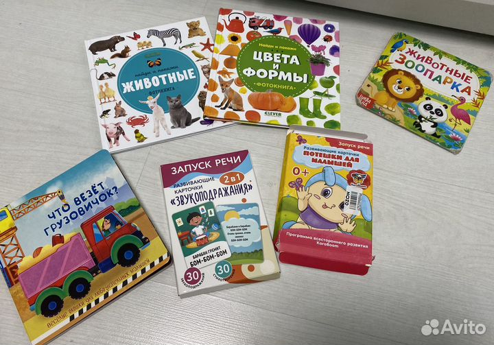 Книжки и развивающие карточки