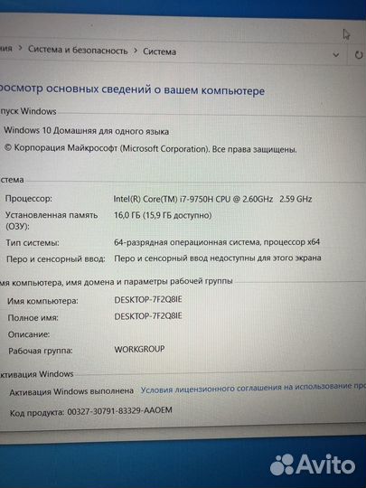Продам игровой ноутбук