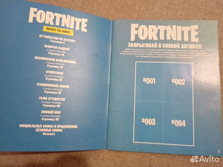 Альбом Panini «Fortnite: Ready to jump»