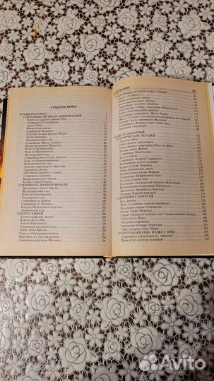 Книга 100 великих кладов