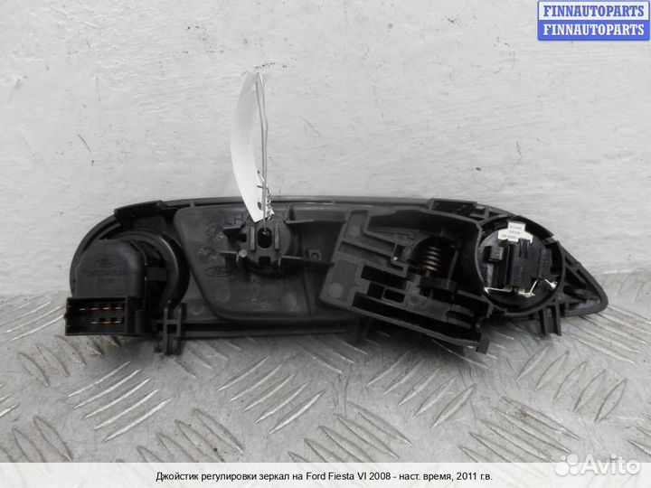 Управление зеркалами Ford Fiesta VI, 2011 1.6 Бензин